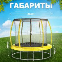 Батут Sundays Favorite Premium 8FT (желтый, с сеткой, с лестницей) купить в Минске Батут Sundays Favorite Premium 8FT (желтый, с сеткой, с лестницей) купить в Минске