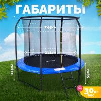 Батут Sundays JumpX 8FT (синий, с сеткой, с лестницей) купить в Минске