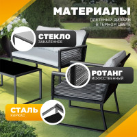 Комплект садовой мебели Sundays LUC-X-A4-W0357 серый купить в Минске Комплект садовой мебели Sundays LUC-X-A4-W0357 серый купить в Минске