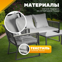 Комплект садовой мебели Sundays LUC-X-A4-W0357 серый купить в Минске Комплект садовой мебели Sundays LUC-X-A4-W0357 серый купить в Минске