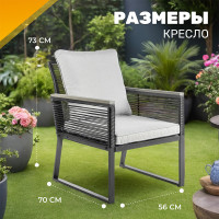 Комплект садовой мебели Sundays LUC-X-A4-W0357 серый купить в Минске Комплект садовой мебели Sundays LUC-X-A4-W0357 серый купить в Минске