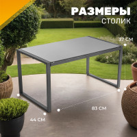 Комплект садовой мебели Sundays LUC-X-A4-W0357 серый купить в Минске Комплект садовой мебели Sundays LUC-X-A4-W0357 серый купить в Минске