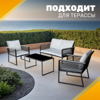Комплект садовой мебели Sundays LUC-X-A4-W0357 серый купить в Минске Комплект садовой мебели Sundays LUC-X-A4-W0357 серый купить в Минске