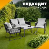 Комплект садовой мебели Sundays LUC-X-A4-W0357 серый купить в Минске Комплект садовой мебели Sundays LUC-X-A4-W0357 серый купить в Минске