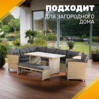 Комплект садовой мебели Sundays Alcamo SFS 056 (бежевый/серые подушки) купить в Минске