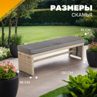 Комплект садовой мебели Sundays Alcamo SFS 056 (бежевый/серые подушки) купить в Минске