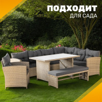 Комплект садовой мебели Sundays Alcamo SFS 056 (бежевый/серые подушки) купить в Минске