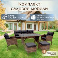 Комплект садовой мебели Sundays Taormina SFS 078 (коричневый) купить в Минске Комплект садовой мебели Sundays Taormina SFS 078 (коричневый) купить в Минске