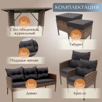 Комплект садовой мебели Sundays Taormina SFS 078 (коричневый) купить в Минске Комплект садовой мебели Sundays Taormina SFS 078 (коричневый) купить в Минске