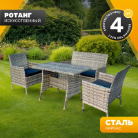 Комплект садовой мебели Sundays XS-RTS011C купить в Минске