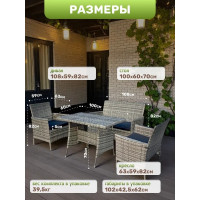 Комплект садовой мебели Sundays XS-RTS011C купить в Минске