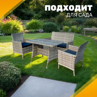 Комплект садовой мебели Sundays XS-RTS011C купить в Минске