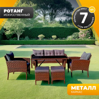 Комплект садовой мебели Sundays XS-SFS088 купить в Минске