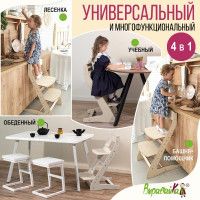 Растущий стул Millwood Вырастайка Стандарт слоновая кость (уценка 1 шт.) купить в Минске