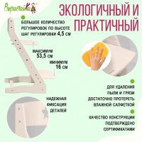 Растущий стул Millwood Вырастайка Стандарт слоновая кость (уценка 1 шт.) купить в Минске