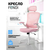 Кресло Fendi White купить в Минске