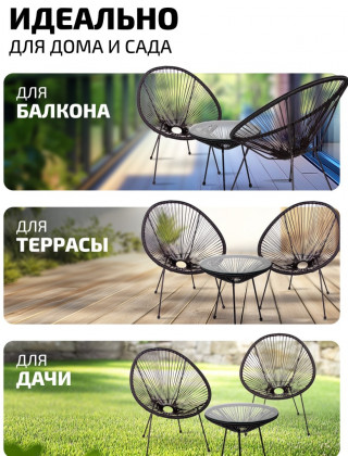 Кресло садовое Frias купить в Минске