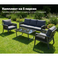Комплект садовой мебели Norvex купить в Минске Комплект садовой мебели Norvex купить в Минске
