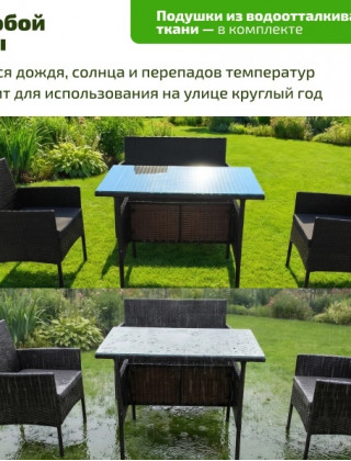 Комплект садовой мебели Verde купить в Минске