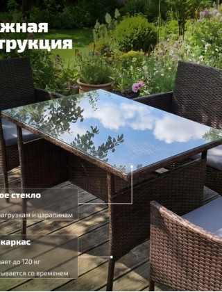 Комплект садовой мебели Verde купить в Минске
