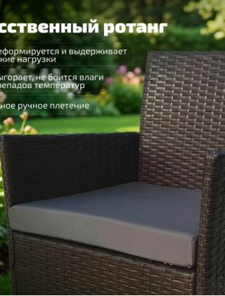 Комплект садовой мебели Verde купить в Минске