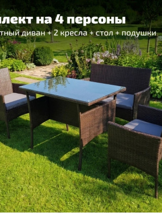 Комплект садовой мебели Verde купить в Минске
