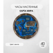 Часы настенные "Карта мира" венге (2054)
