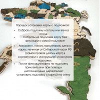 Подложка для карты мира (Натуральный) 100*181 см купить в Минске Подложка для карты мира (Натуральный) 100*181 см купить в Минске