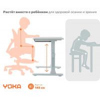 Стол детский регулируемый Yoka Elm 100 купить в Минске