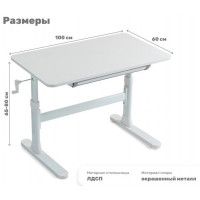 Стол детский регулируемый Yoka Elm 100 купить в Минске