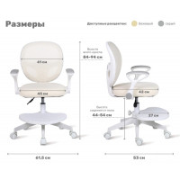 Кресло ортопедическое Yoka Milooo (Милу) бежевый купить в Минске Кресло ортопедическое Yoka Milooo (Милу) бежевый купить в Минске