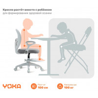 Кресло ортопедическое Yoka Jaxi (Джакси) серый купить в Минске