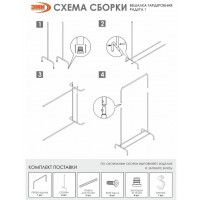 Вешалка гардеробная Радуга 1 черная купить в Минске Вешалка гардеробная Радуга 1 черная купить в Минске