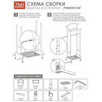 Вешалка костюмная Римини 2М белая купить в Минске