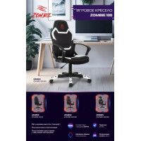 Кресло Zombie 100 черный купить в Минске Кресло Zombie 100 черный купить в Минске