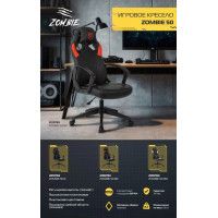 Кресло Zombie 50 черный/белый купить в Минске Кресло Zombie 50 черный/белый купить в Минске